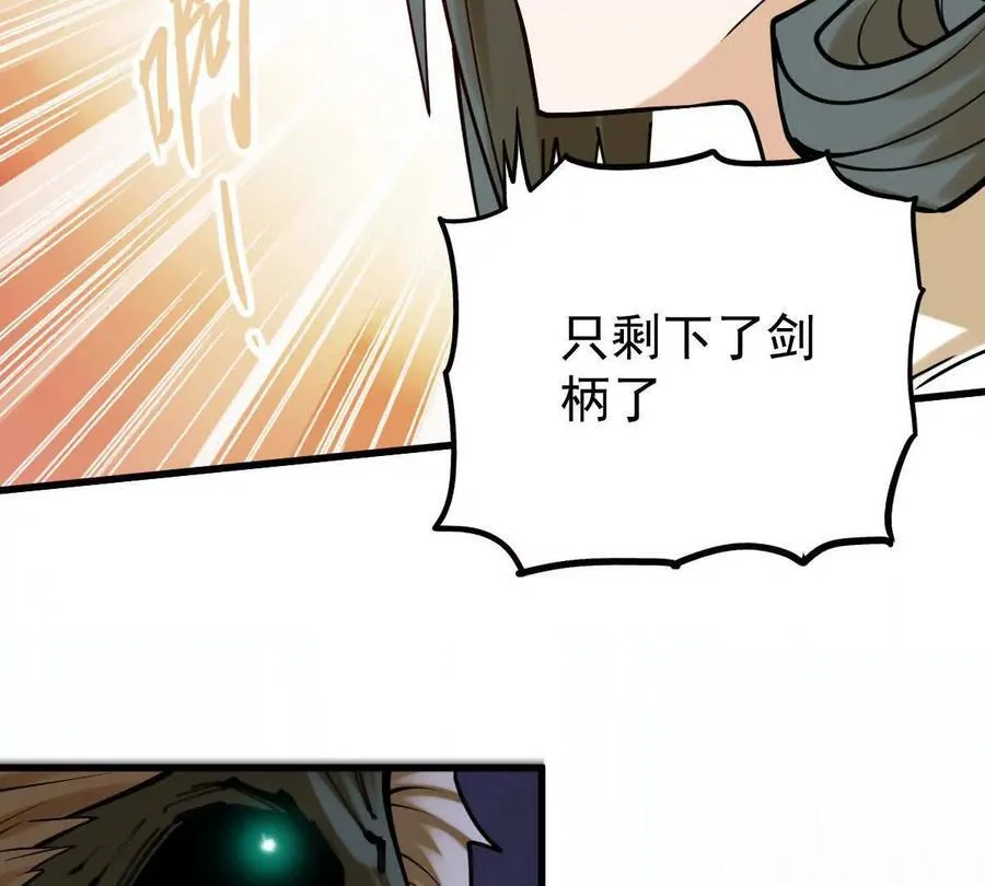 第42回 血浪鲨 第44页