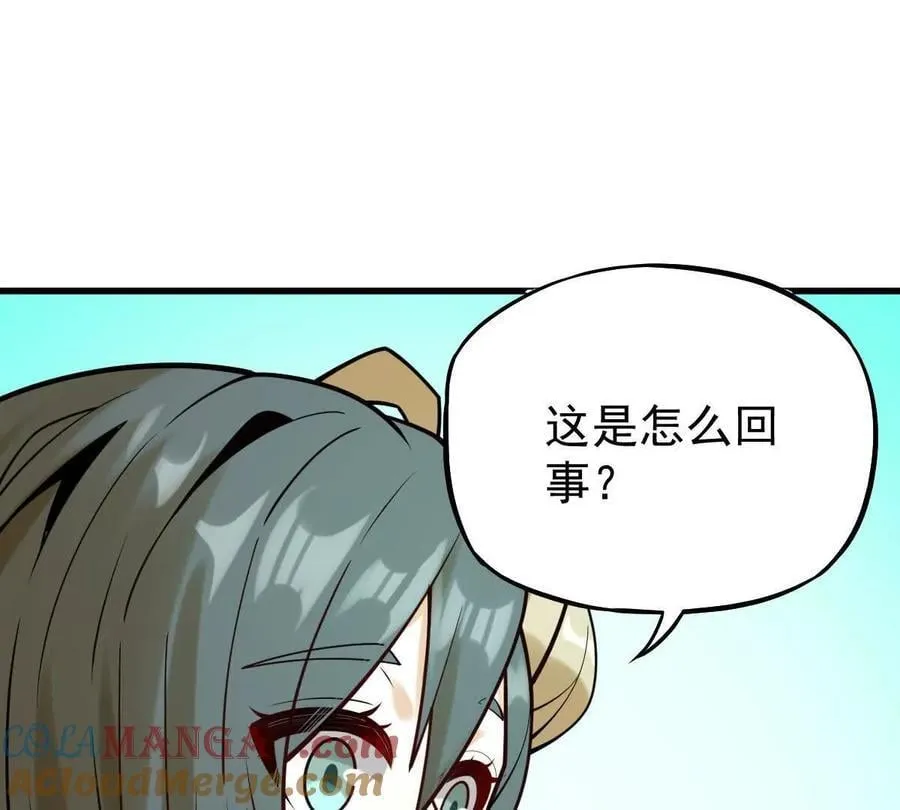 第42回 血浪鲨 第53页