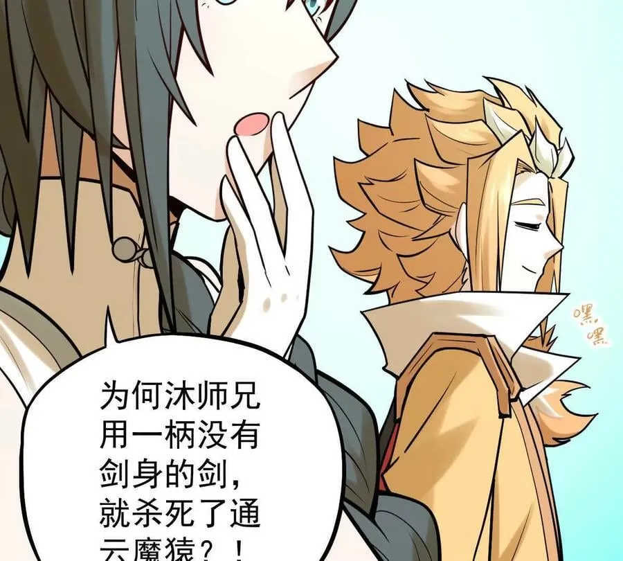第42回 血浪鲨 第54页