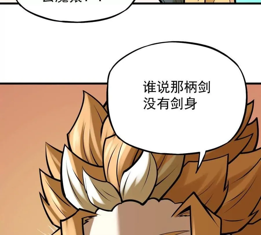 第42回 血浪鲨 第55页