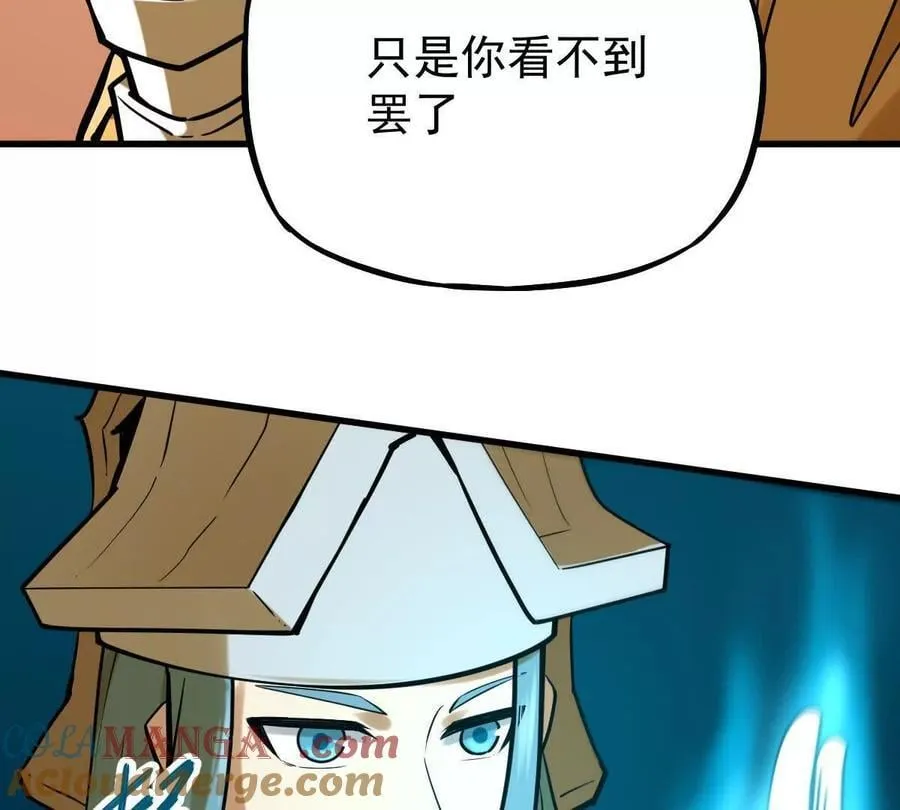 第42回 血浪鲨 第57页