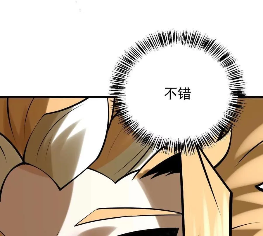 第42回 血浪鲨 第63页