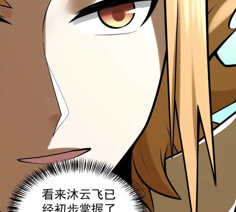第42回 血浪鲨 第64页