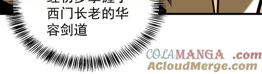 第42回 血浪鲨 第65页