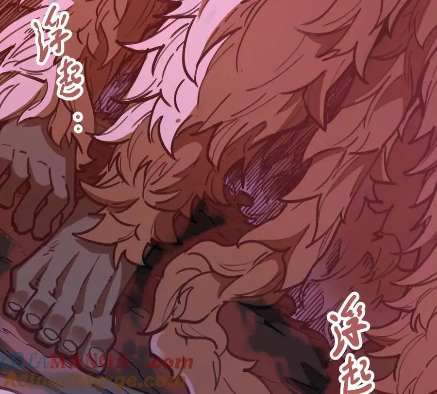 第42回 血浪鲨 第73页