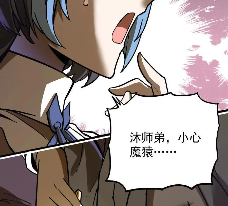 第42回 血浪鲨 第75页