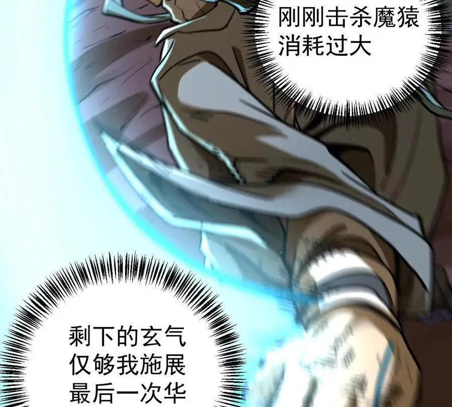 第42回 血浪鲨 第88页