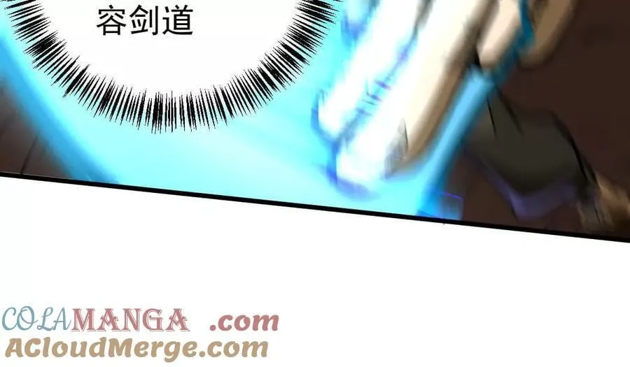 第42回 血浪鲨 第89页
