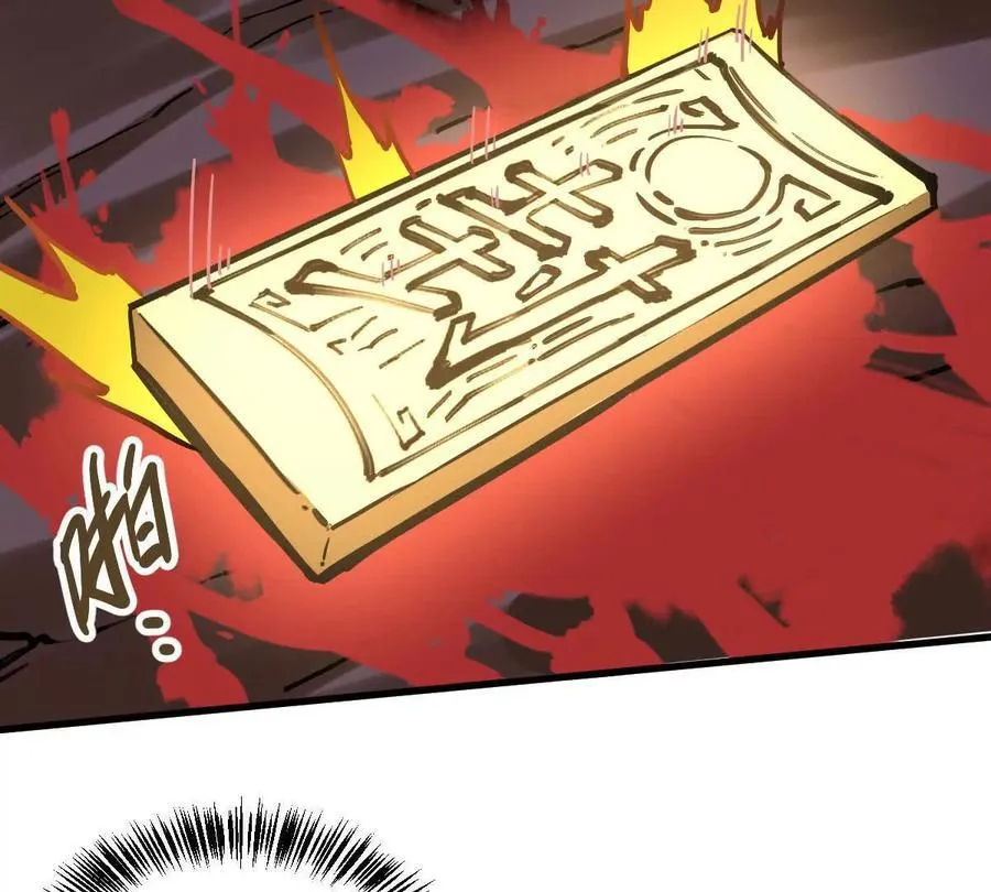 第42回 血浪鲨 第94页