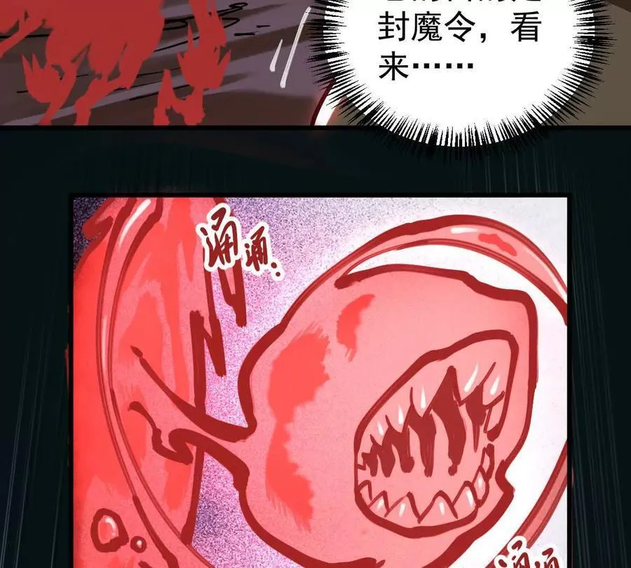 第42回 血浪鲨 第96页