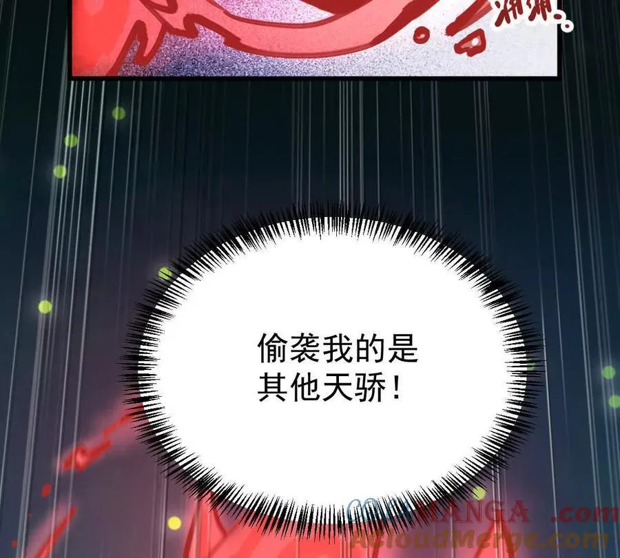 第42回 血浪鲨 第97页