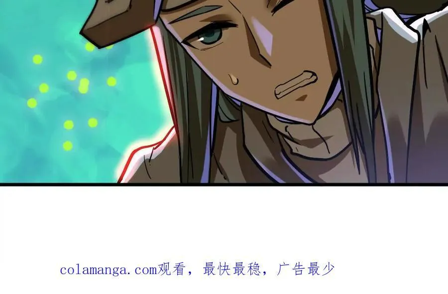 第42回 血浪鲨 第100页