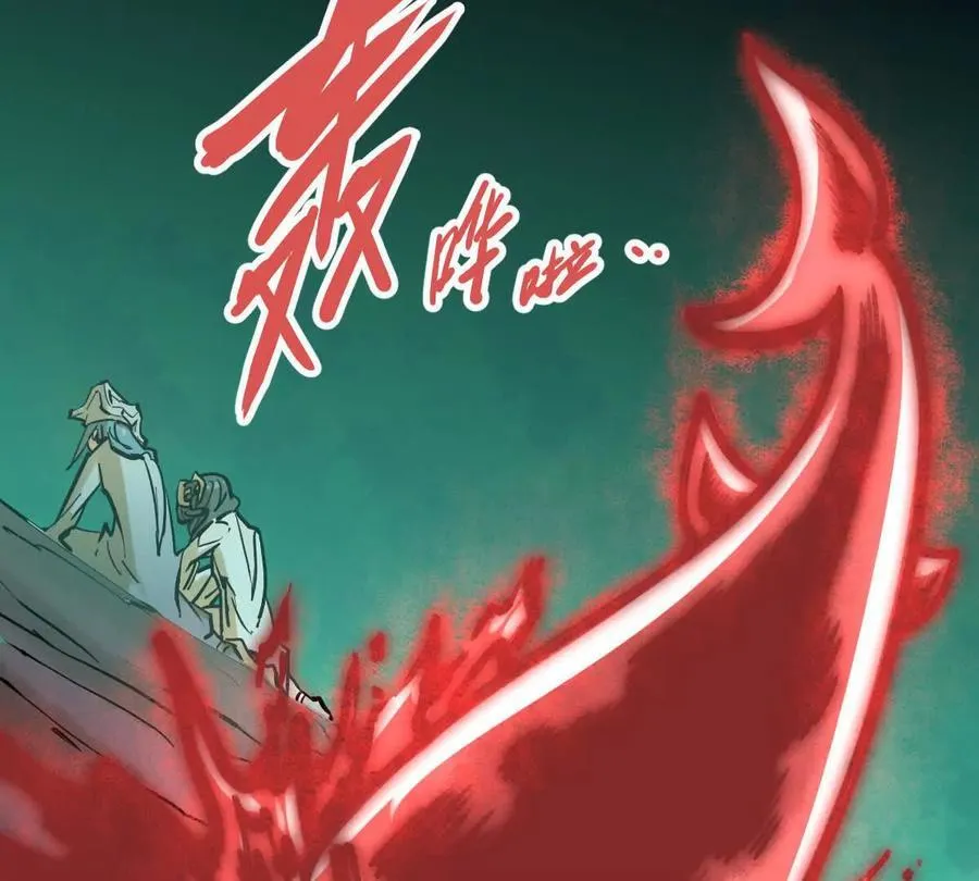 第43回 沧海宗 第15页