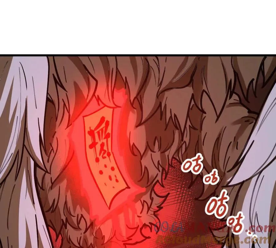 第43回 沧海宗 第17页