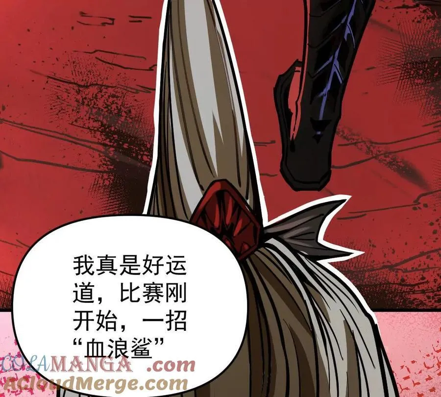 第43回 沧海宗 第25页