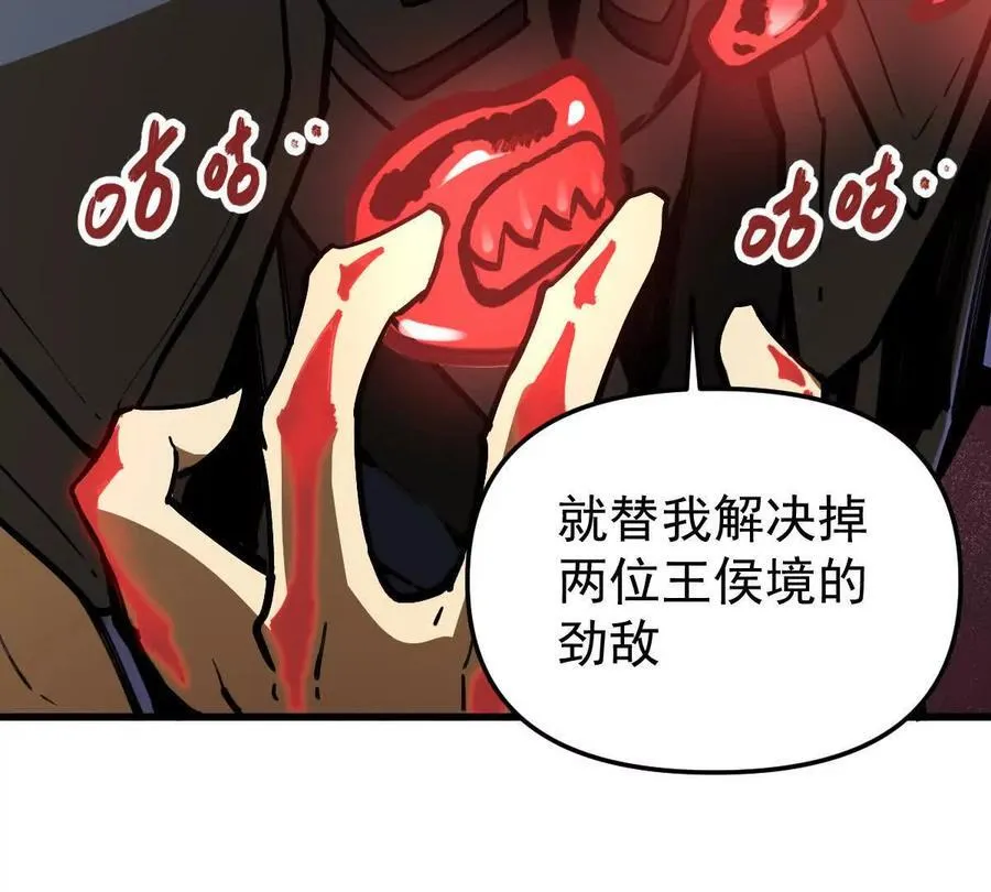 第43回 沧海宗 第27页