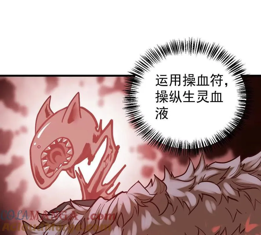 第43回 沧海宗 第29页