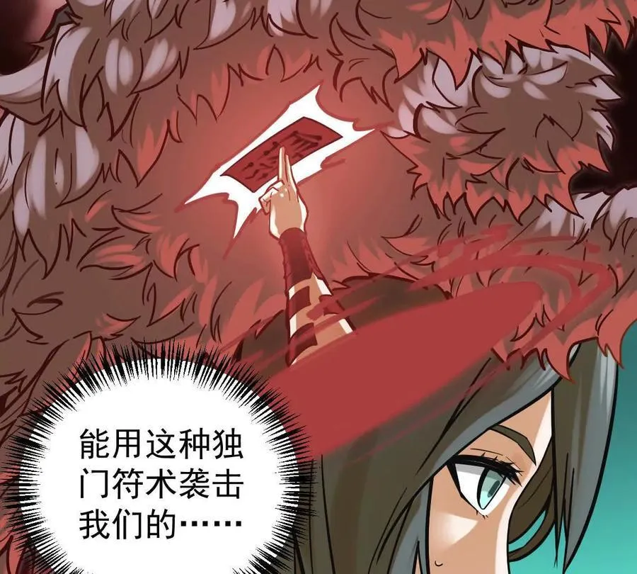 第43回 沧海宗 第30页