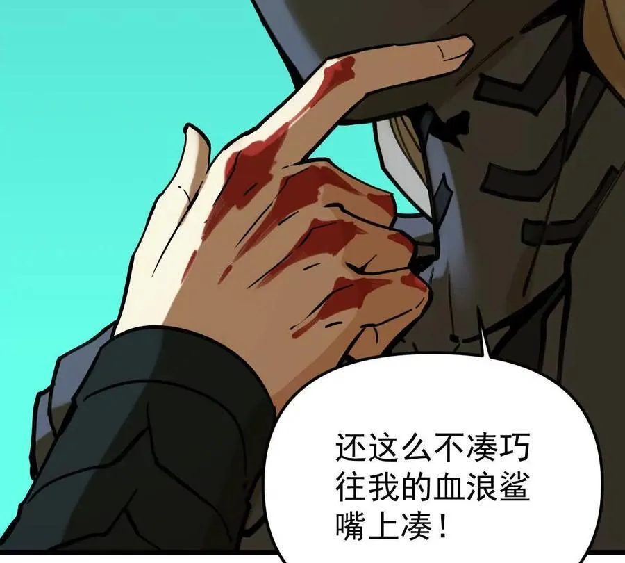 第43回 沧海宗 第36页