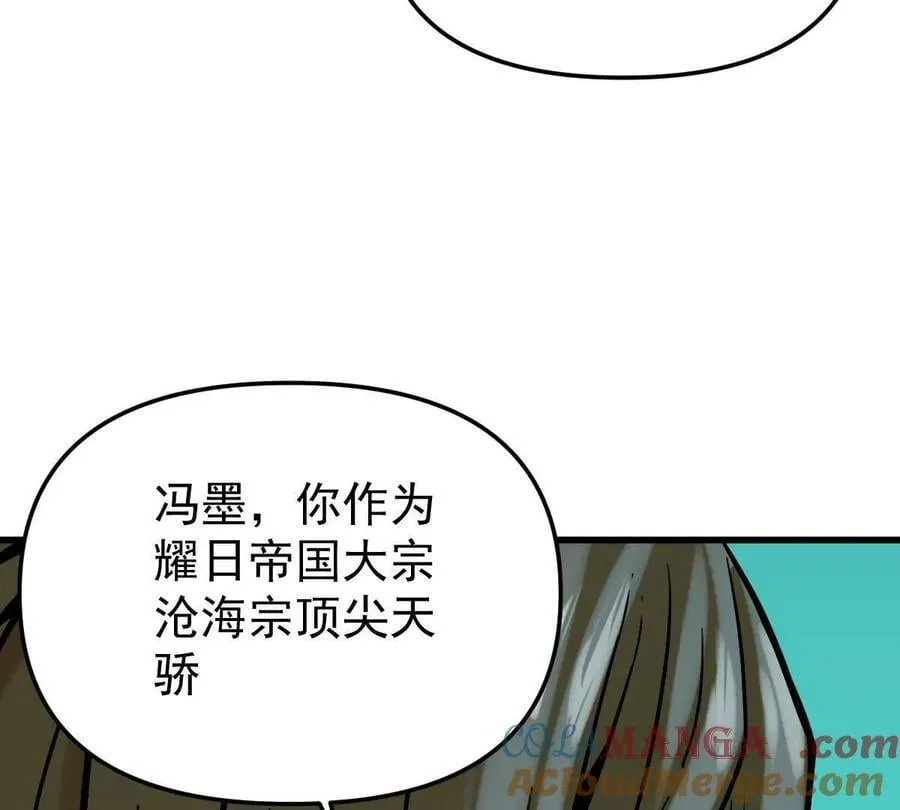 第43回 沧海宗 第37页