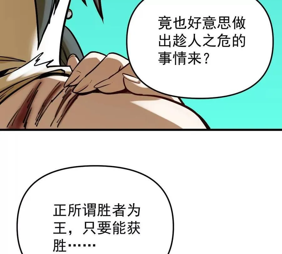 第43回 沧海宗 第39页