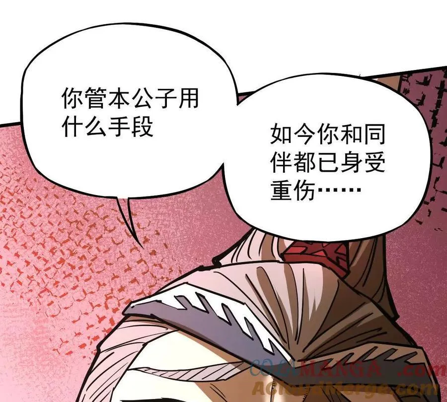 第43回 沧海宗 第41页