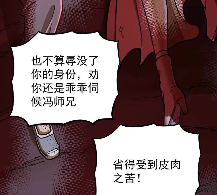第43回 沧海宗 第46页