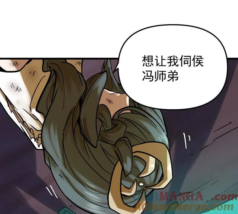 第43回 沧海宗 第53页
