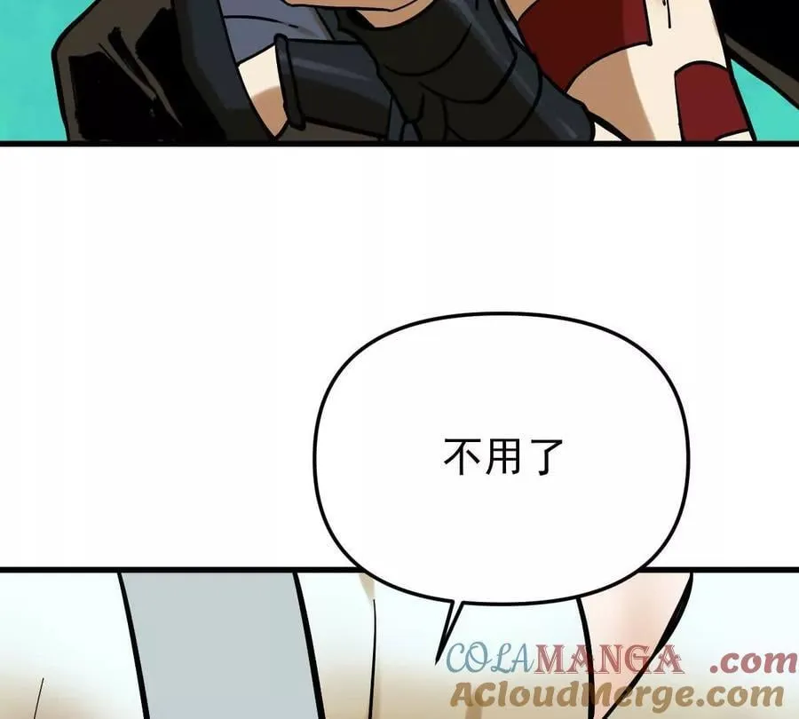第43回 沧海宗 第57页