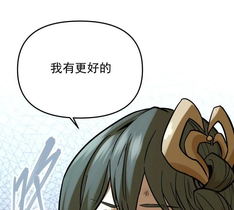 第43回 沧海宗 第59页