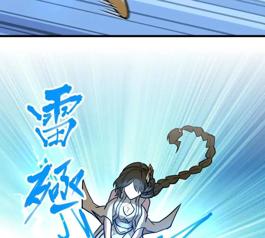 第43回 沧海宗 第68页