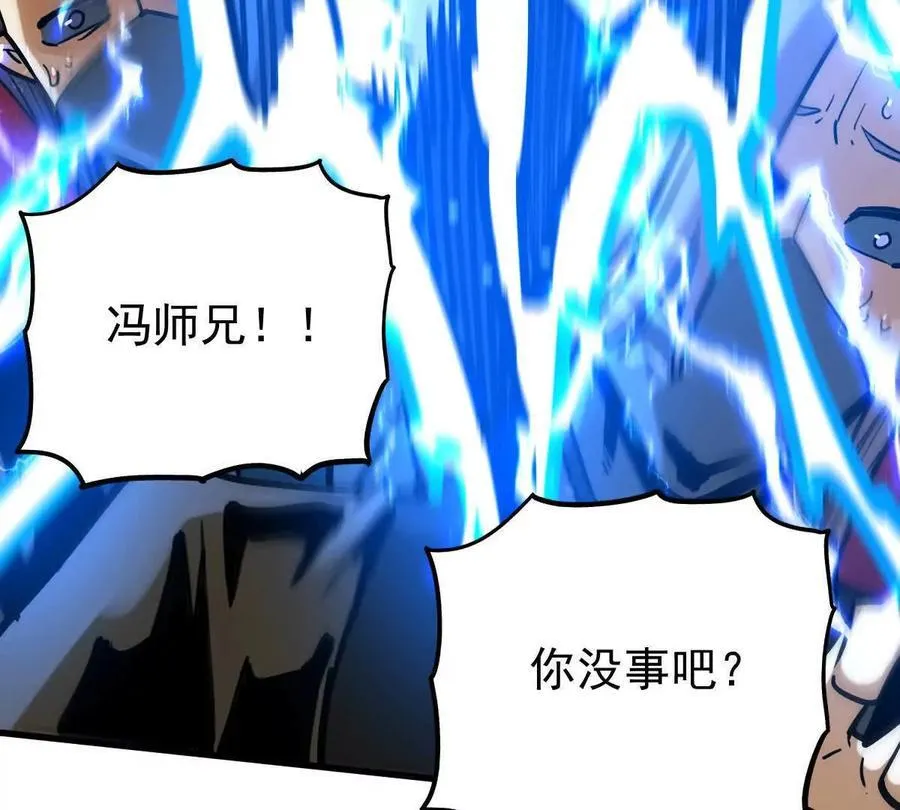 第43回 沧海宗 第75页
