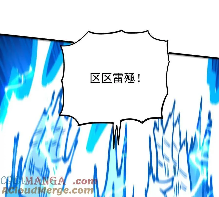 第43回 沧海宗 第77页