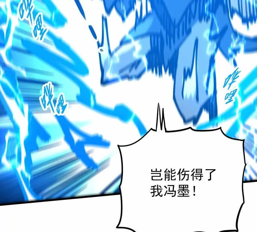 第43回 沧海宗 第79页