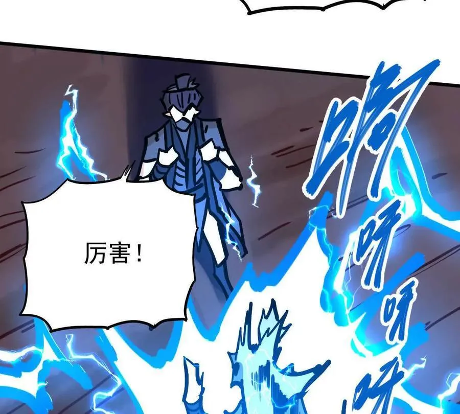 第43回 沧海宗 第80页