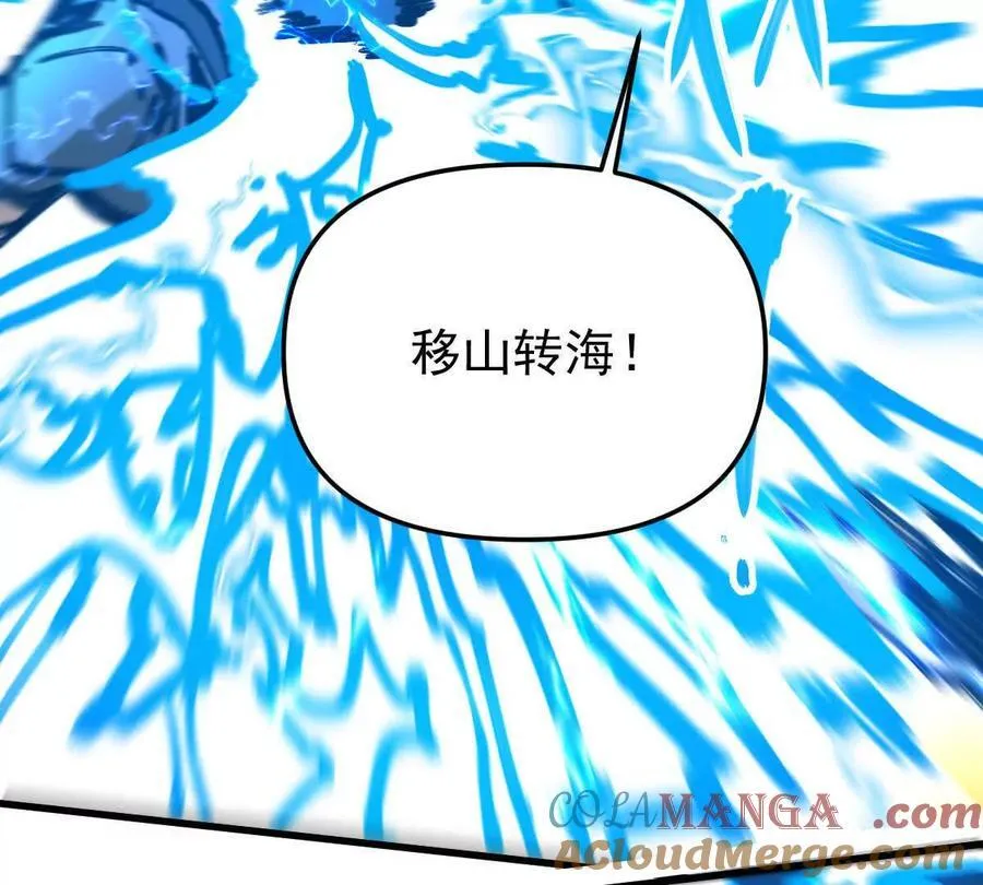 第43回 沧海宗 第85页