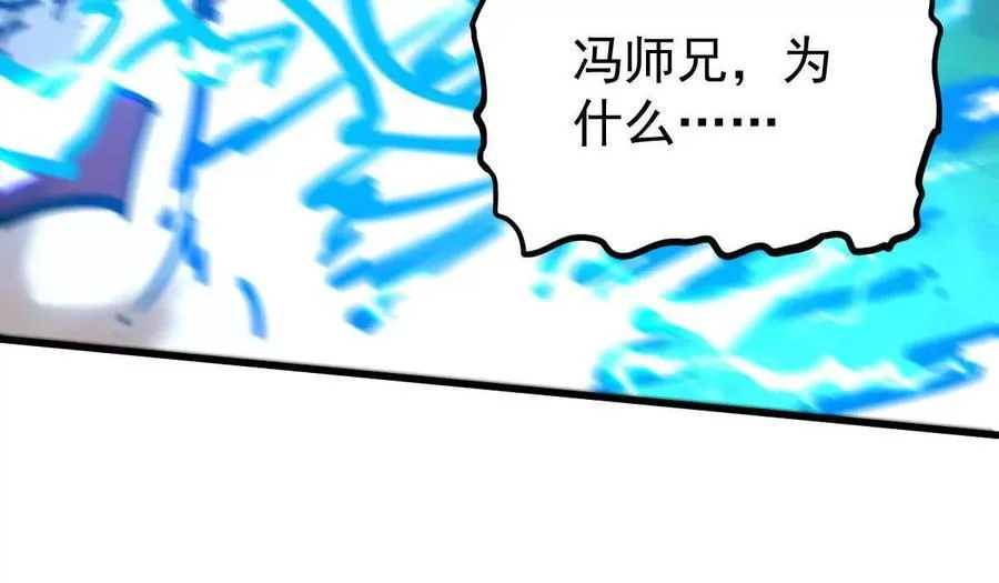 第43回 沧海宗 第87页