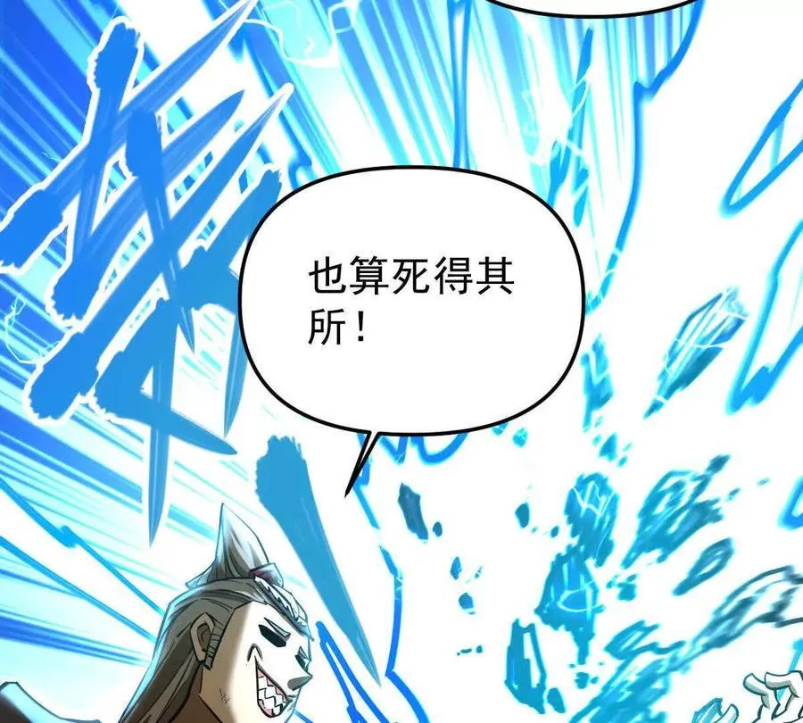 第43回 沧海宗 第90页