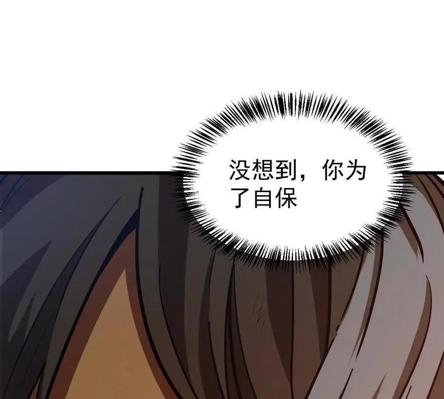 第43回 沧海宗 第92页