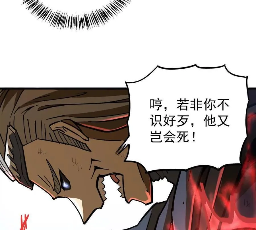第43回 沧海宗 第94页