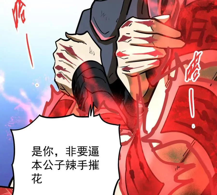 第43回 沧海宗 第95页