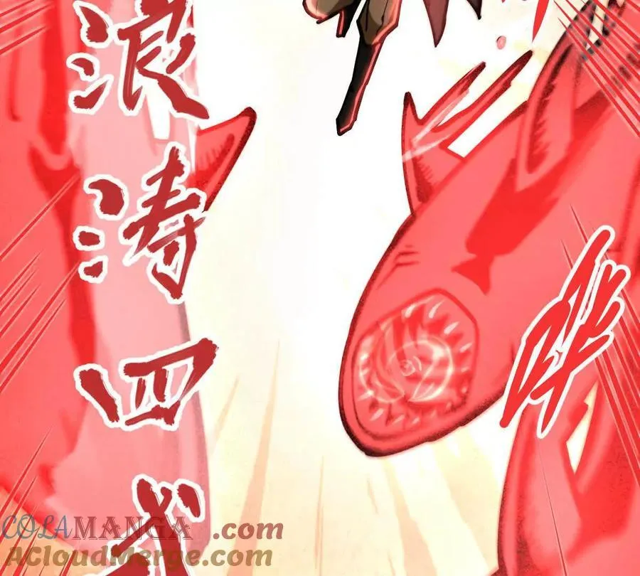第43回 沧海宗 第97页
