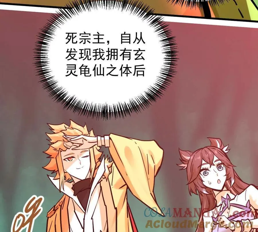 第43回 沧海宗 第109页
