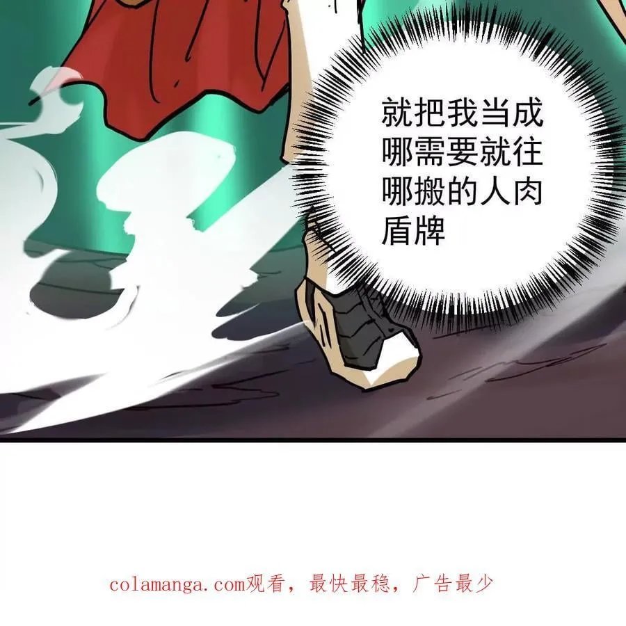 第43回 沧海宗 第111页