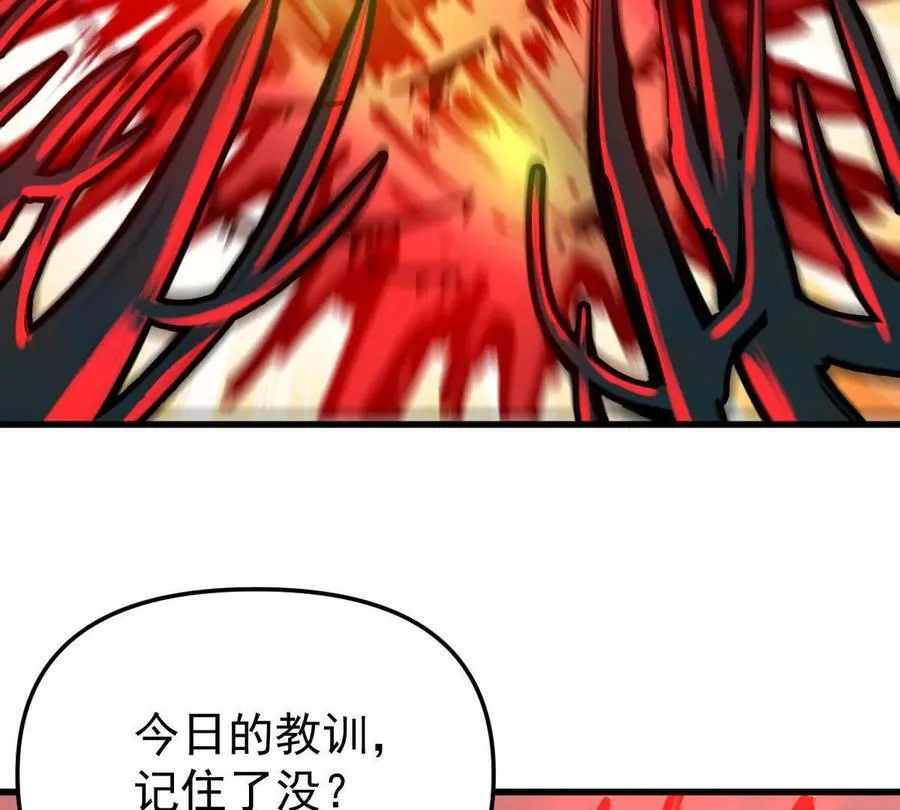 第44回 一剑足以 第6页
