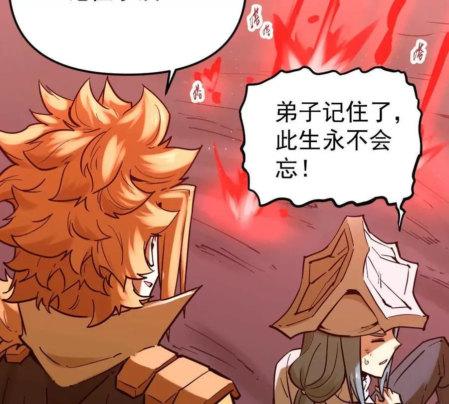 第44回 一剑足以 第7页