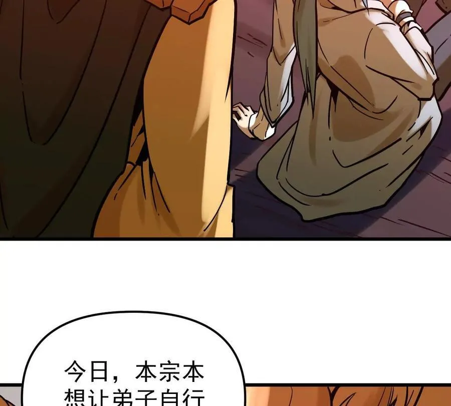 第44回 一剑足以 第8页