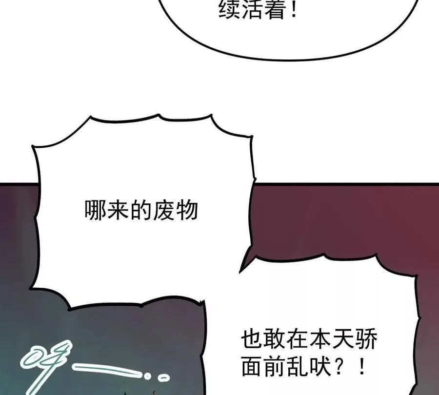 第44回 一剑足以 第11页