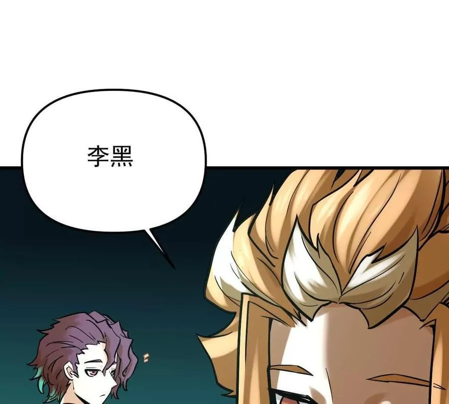 第44回 一剑足以 第14页