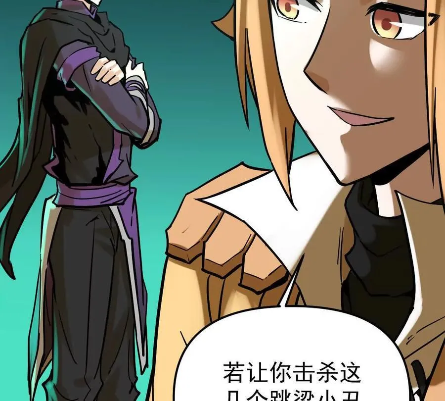 第44回 一剑足以 第15页